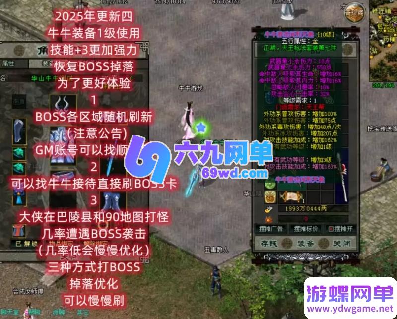 图片[8]-剑侠情缘网络版单机版 8.0修复任务端 GM技能+召BOSS+转生系统+送辅助-六九网单