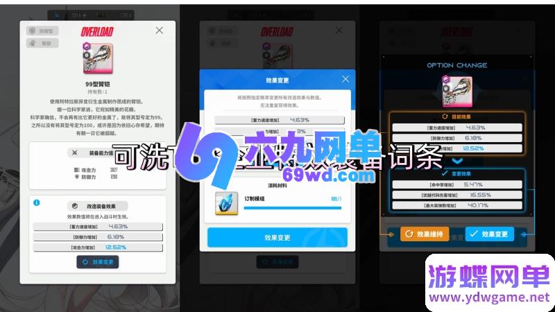 图片[13]-NIKKE胜利女神妮姬单机版 莉可丽丝联动144版本 官服数据+GM抽卡+全剧情 一键端-六九网单
