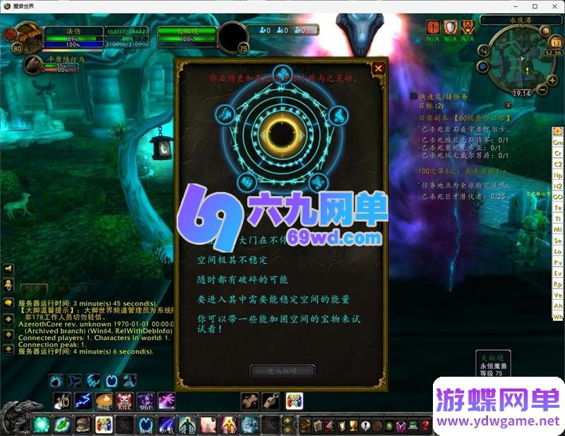 图片[9]-永恒简单魔兽世界单机版 免虚拟机335稀有端 带GM插件+一键启动工具-六九网单