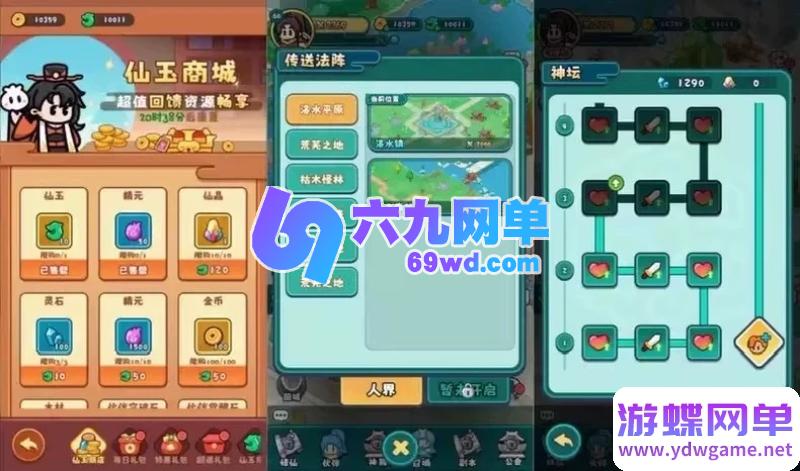 图片[3]-百炼英雄H5单机版 一键端+平台币内购 带运营后台+内置GM 视频教程-六九网单