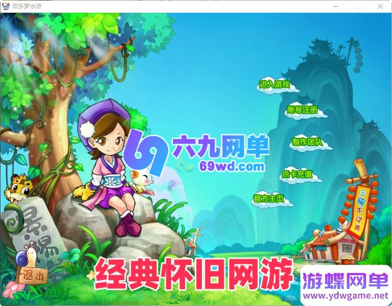 图片[7]-六九单机网：水浒Q传4职业单机版，无限元宝+一键改属性，解压即玩，畅游水浒世界！-六九网单