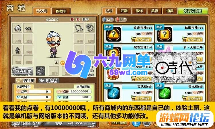 图片[1]-弹弹堂2单机版 网页游戏一键端 带GM工具+无限点券 完美整合-六九网单