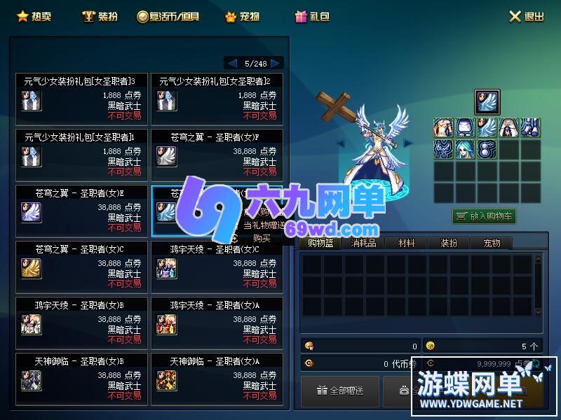 图片[51]-DNF地下城与勇士单机版95神迹新生第3版 5转+真14键宽屏+镶嵌系统+新时装+GM工具-六九网单