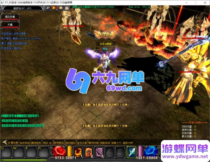 图片[13]-烈焰诛仙奇迹单机版 一键端 八代翅膀+修仙附魔+内挂挂机捡物 GM工具全功能-六九网单