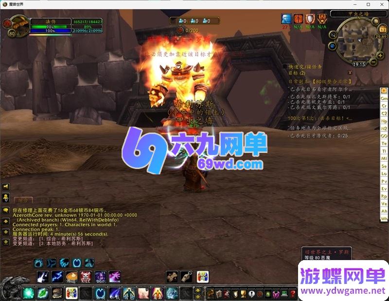 图片[7]-永恒简单魔兽世界单机版 免虚拟机335稀有端 带GM插件+一键启动工具-六九网单