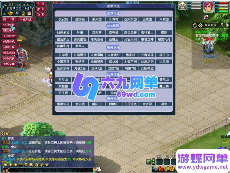 图片[2]-梦幻西游单机版 笑傲微变不良人一键端 抽奖挂机+定制装备+阵营划分+超级仓库-六九网单