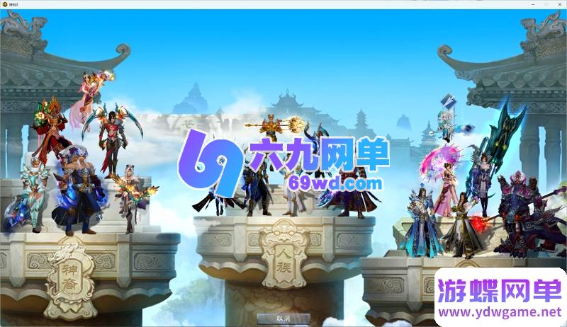 图片[11]-诛仙3钧天十年单机版 一键端+GM工具+网页注册 3DMMORPG端游-六九网单