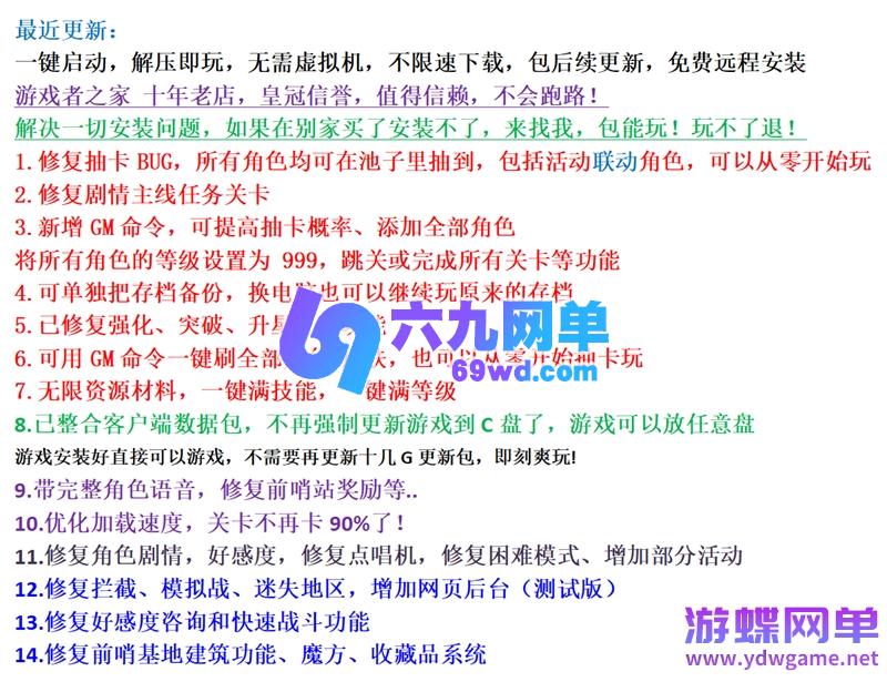 图片[2]-NIKKE胜利女神妮姬单机版 莉可丽丝联动144版本 官服数据+GM抽卡+全剧情 一键端-六九网单