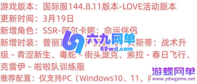 图片[1]-NIKKE胜利女神妮姬单机版 莉可丽丝联动144版本 官服数据+GM抽卡+全剧情 一键端-六九网单