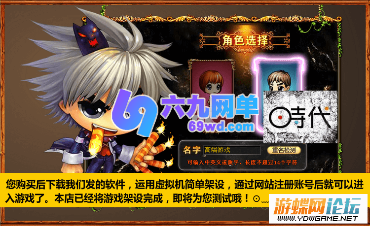 图片[7]-弹弹堂2单机版 网页游戏一键端 带GM工具+无限点券 完美整合-六九网单