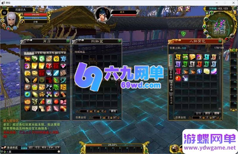 图片[4]-诛仙422单机黄金版 · 乐不思蜀5职业仿官增强端 【精品稀有完整版】-六九网单