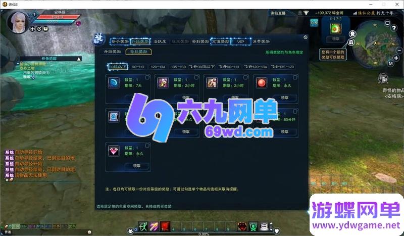 图片[5]-诛仙3钧天十年单机版 一键端+GM工具+网页注册 3DMMORPG端游-六九网单