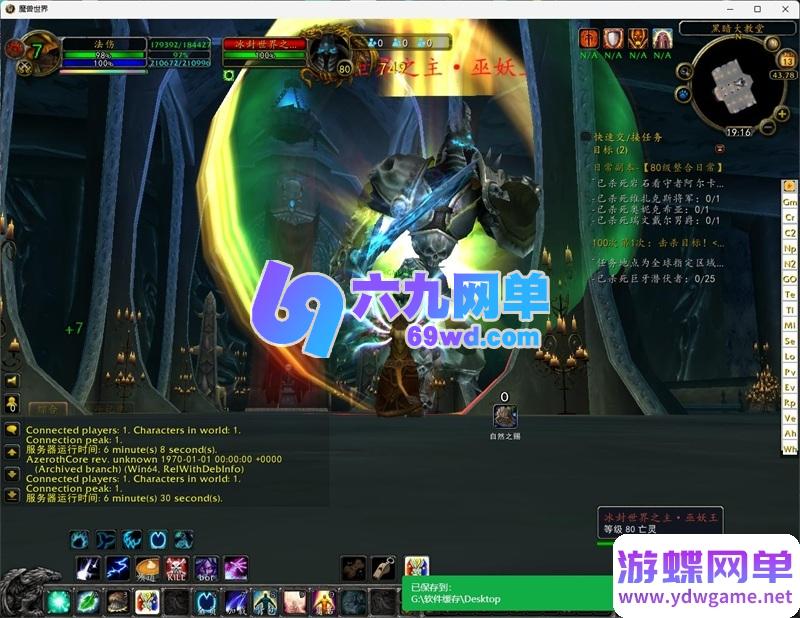 图片[3]-永恒简单魔兽世界单机版 免虚拟机335稀有端 带GM插件+一键启动工具-六九网单