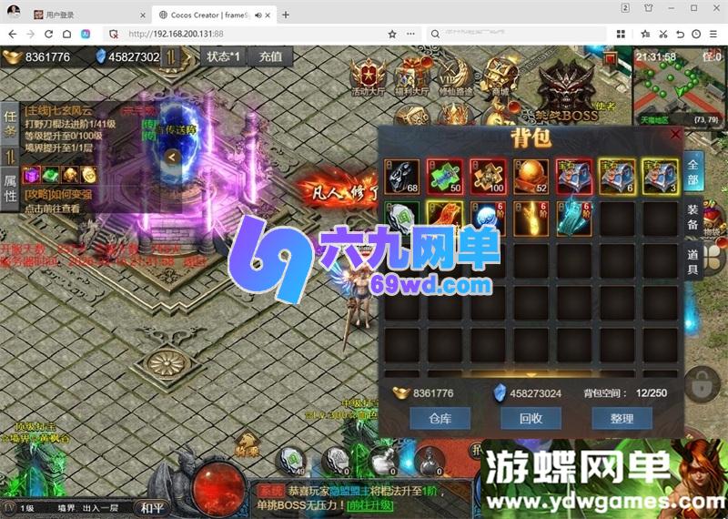 图片[16]-凡人修仙传2三网H5单机版 一键端+GM管理后台+全套数据表+视频教程 完美整合-六九网单