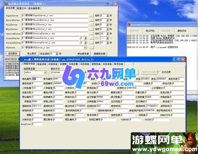 图片[2]-征途初心版单机版 绿装经典5职业 VM一键端 原汁原味+GM工具-六九网单