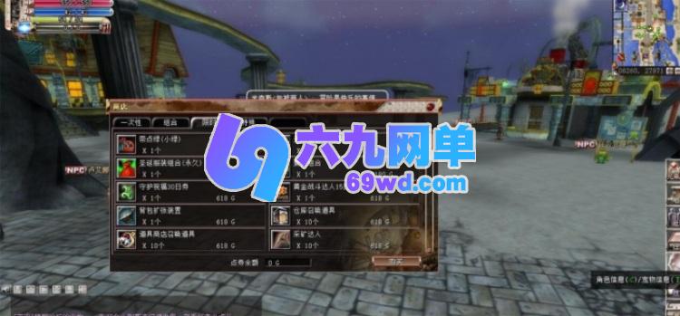 图片[5]-蒸汽幻想台服新版商业端 VM一键单机版 基本无BUG 带GM网页后台+商城充值修改教程-六九网单