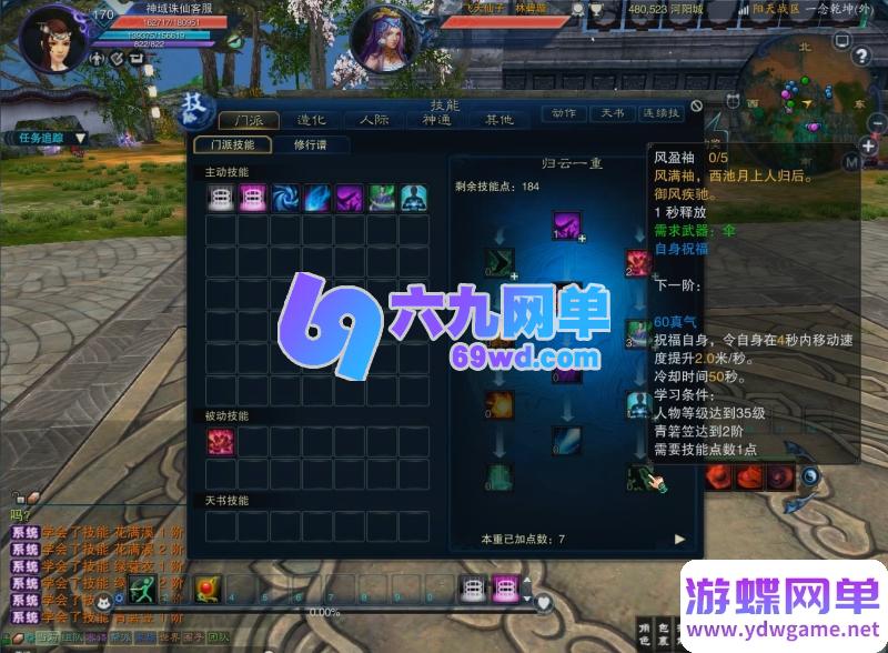 图片[2]-诛仙3单机版17职业归云一键端 九旒装备+副本99次 完美整合端-六九网单