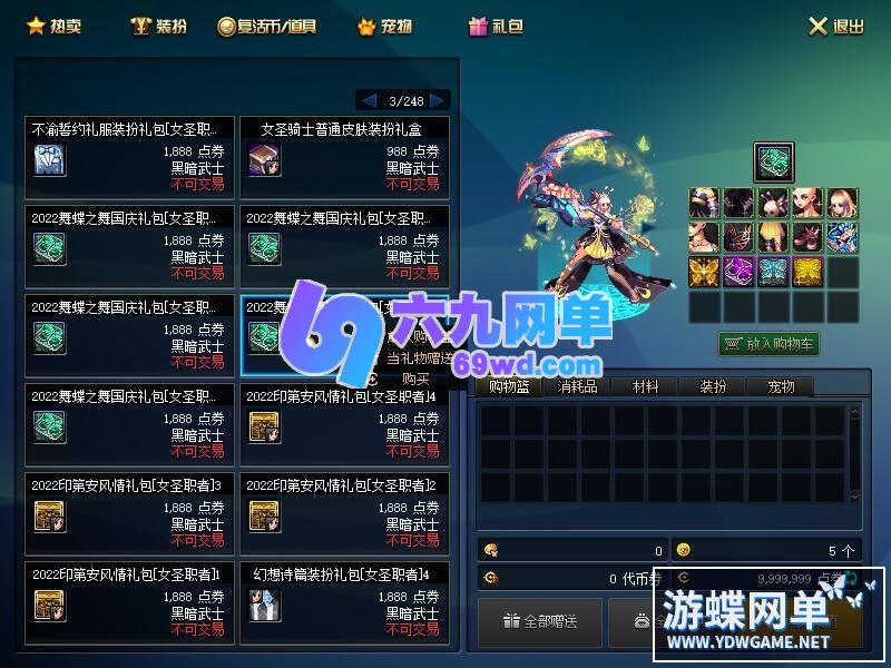 图片[46]-DNF地下城与勇士单机版95神迹新生第3版 5转+真14键宽屏+镶嵌系统+新时装+GM工具-六九网单