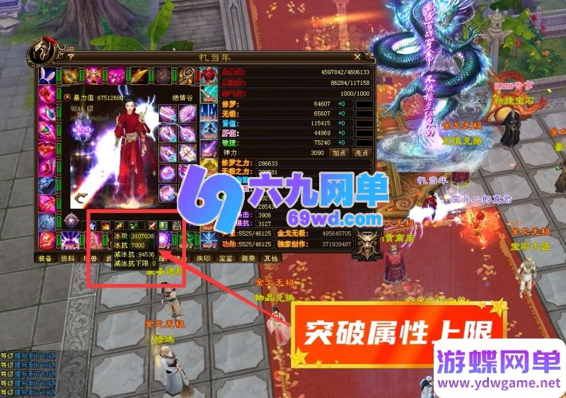 图片[22]-天龙八部超变版：金戈无极2026 一键端+虚拟机+GM工具 无限元宝畅玩-六九网单