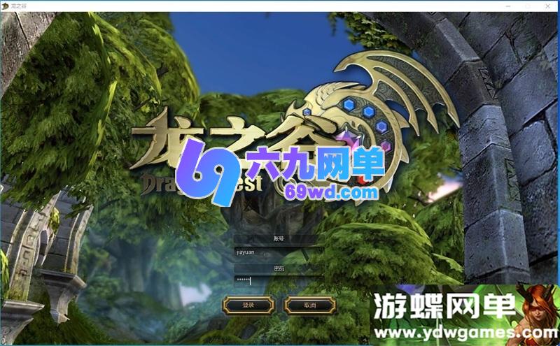 图片[8]-龙之谷60级复古单机版 一键部署 5职业+三大龙本 沙龙/海龙/绿龙 GM工具-六九网单