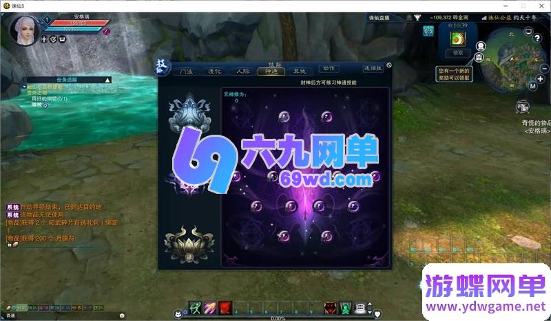 图片[2]-诛仙3钧天十年单机版 一键端+GM工具+网页注册 3DMMORPG端游-六九网单