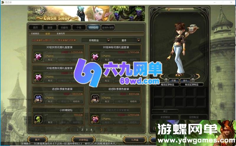 图片[5]-龙之谷60级复古单机版 一键部署 5职业+三大龙本 沙龙/海龙/绿龙 GM工具-六九网单