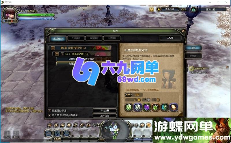 图片[4]-龙之谷60级复古单机版 一键部署 5职业+三大龙本 沙龙/海龙/绿龙 GM工具-六九网单