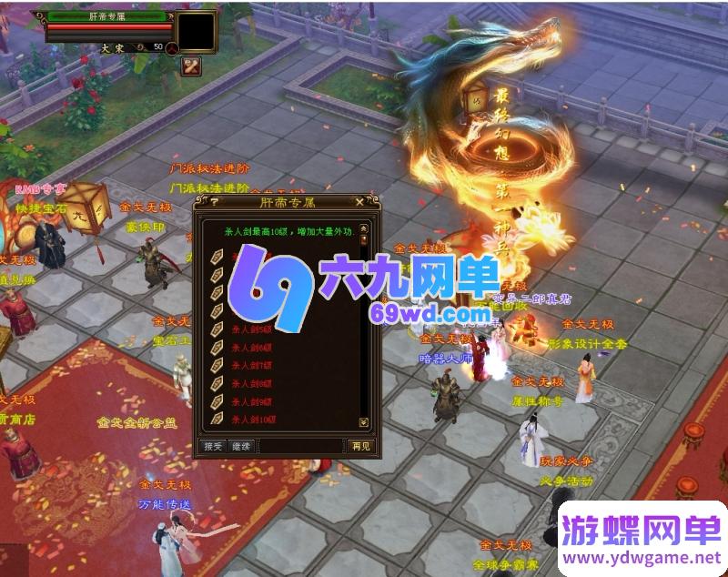 图片[3]-天龙八部超变版：金戈无极2026 一键端+虚拟机+GM工具 无限元宝畅玩-六九网单