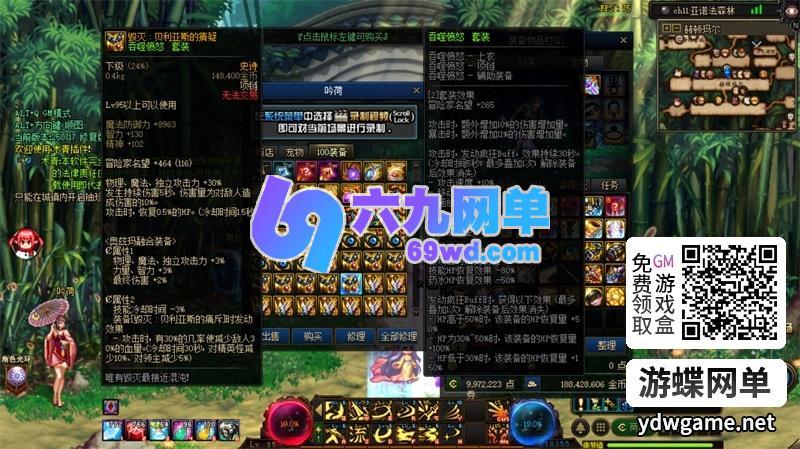 图片[8]-地下城与勇士单机版 95神迹·太初巴卡尔V7.0 全职业三觉16键宽屏GM工具版-六九网单