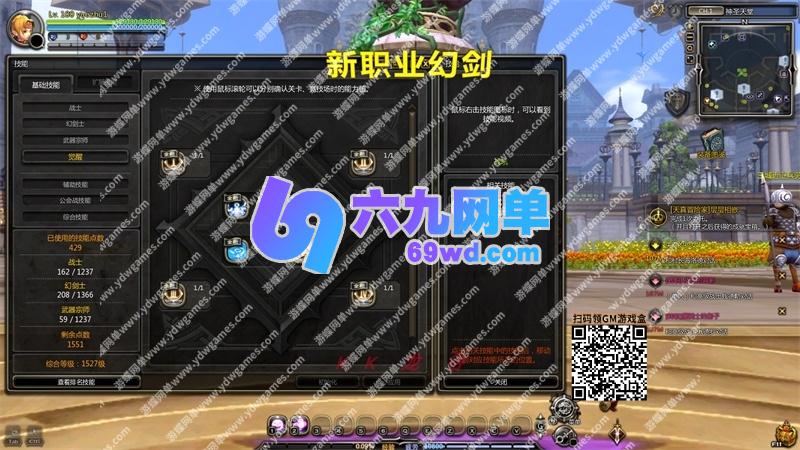 图片[6]-新龙之谷单机版V574一键端PC大型网游单机版刀客GM工具-六九网单