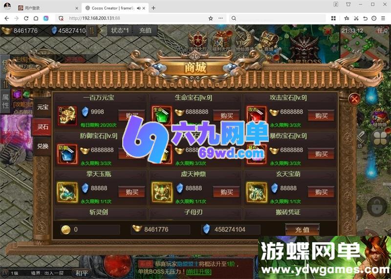 图片[6]-凡人修仙传2三网H5单机版 一键端+GM管理后台+全套数据表+视频教程 完美整合-六九网单