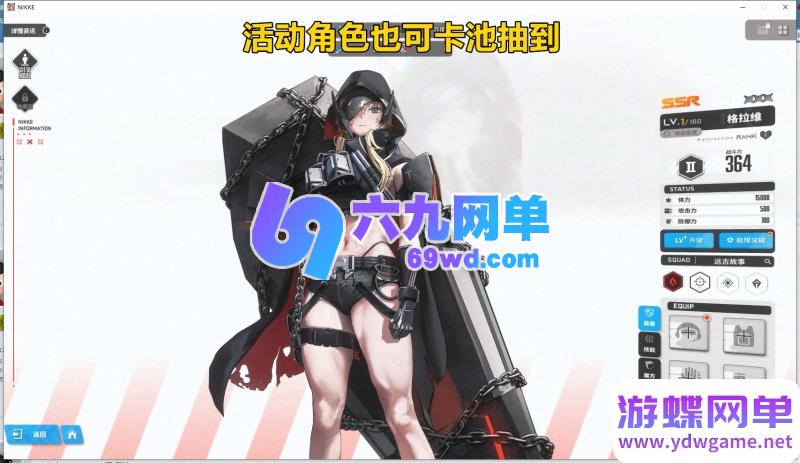 图片[35]-NIKKE胜利女神妮姬单机版 莉可丽丝联动144版本 官服数据+GM抽卡+全剧情 一键端-六九网单