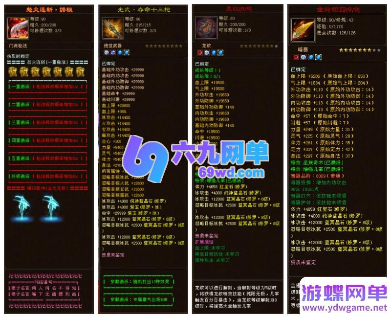 图片[10]-天龙八部超变版：金戈无极2026 一键端+虚拟机+GM工具 无限元宝畅玩-六九网单