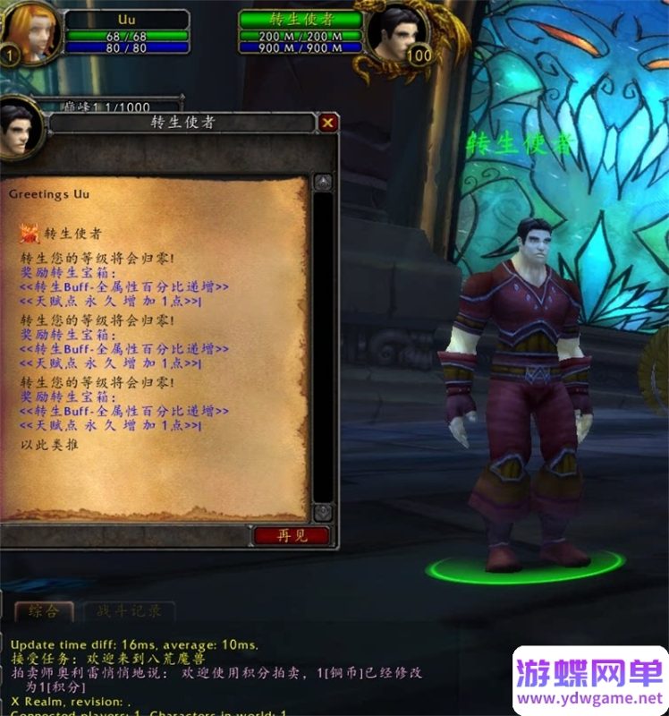 图片[33]-八荒魔兽世界单机版 80级3.35单刷端 随机附魔+收藏系统+天地奇物+装备升级-六九网单