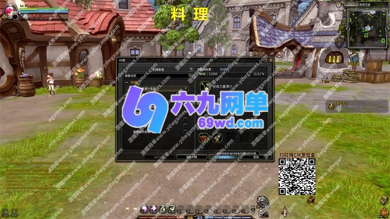 图片[8]-新龙之谷单机版V574一键端PC大型网游单机版刀客GM工具-六九网单