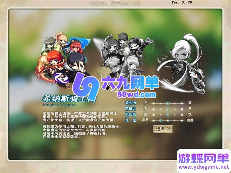 图片[3]-2026新079冒险岛20大陆怀旧单机版 免虚拟机一键端+GM后台 精品端游-六九网单