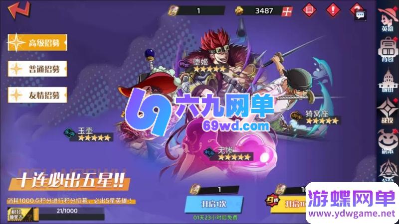 图片[16]-海贼王H5手游单机版 精品稀有完整一键端+安卓端+GM后台 网单-六九网单