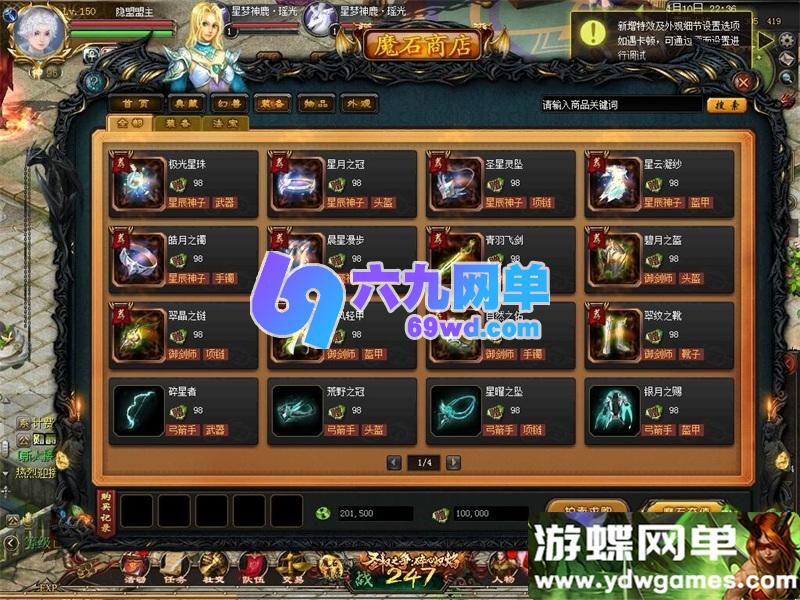 图片[1]-2026久久修仙魔域手游单机版 九职业1655互通端 精品一键端+GM后台-六九网单