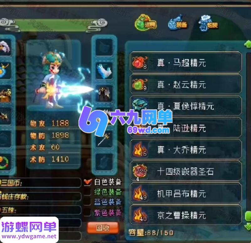 图片[2]-QQ三国2.53精修单机版 免虚拟机一键端 上百任务还原+30技能元神+修改器教程-六九网单