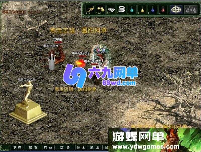 图片[3]-红月4.503仿官怀旧单机版 原汁原味一键端+GM修改器+挂机助手-六九网单