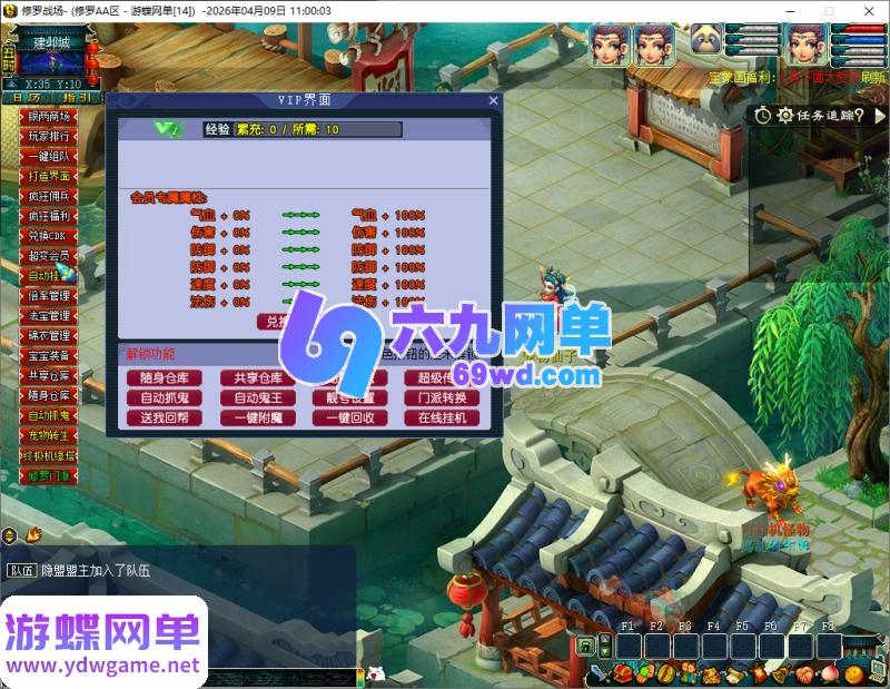 图片[22]-梦幻修罗超变单机版 免虚拟机一键端 伐木佣兵+挂机随缘塔+GM工具 经典网单-六九网单