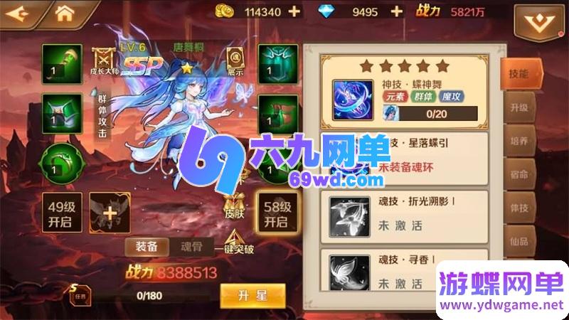 图片[24]-新斗罗大陆7SSP手游 萧萧王冬版 无限内购+GM后台 卡牌回合安卓端 一键端-六九网单