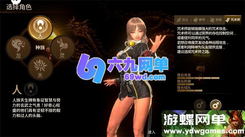 图片[2]-剑灵革命手游单机版 八职业一键端 咒术师+刺客+灵剑+召唤师 精品GM后台-六九网单