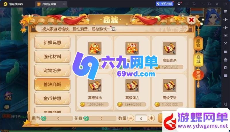 图片[3]-梦幻手游单机版西游浮生若梦名人堂 稀有精品一键端+GM后台 完美整合-六九网单