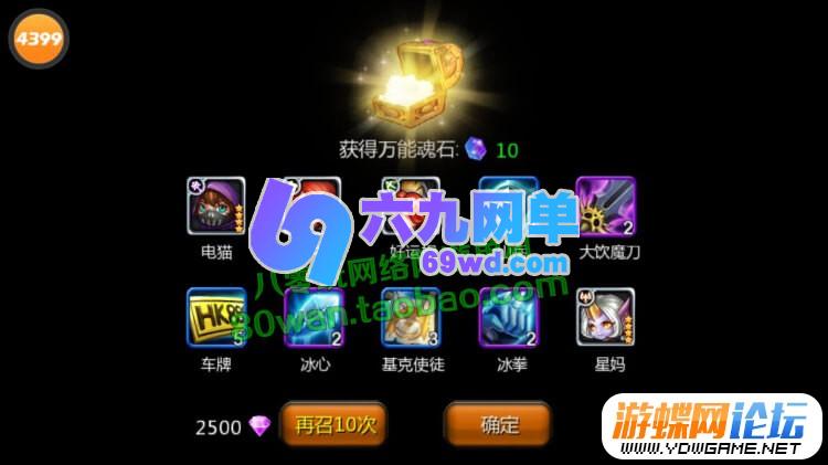 图片[1]-天天英雄LOL回合卡牌手游单机版 一键服务端+无限钻石 精品网单-六九网单