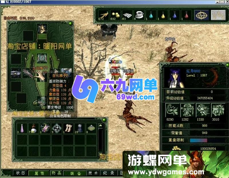 图片[2]-红月4.503仿官怀旧单机版 原汁原味一键端+GM修改器+挂机助手-六九网单