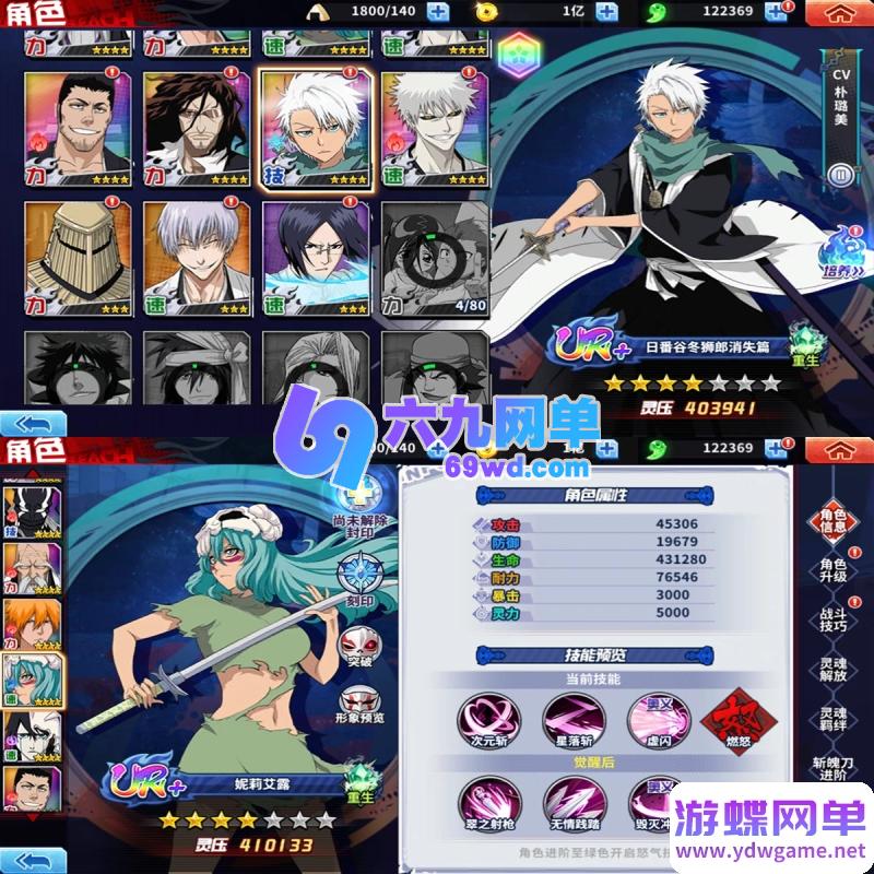 图片[3]-境界死神激斗精品手游单机版 价值2千稀有端 一键端+授权GM后台+双端-六九网单