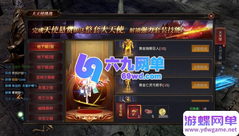 图片[4]-2026奇迹MU勇者大陆修复版手游单机版 一键端+GM无限代金内购 精品端-六九网单