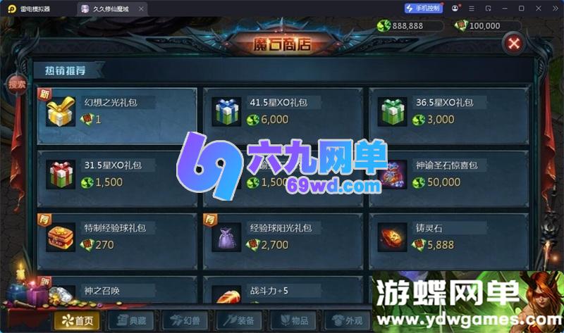 图片[14]-2026久久修仙魔域手游单机版 九职业1655互通端 精品一键端+GM后台-六九网单