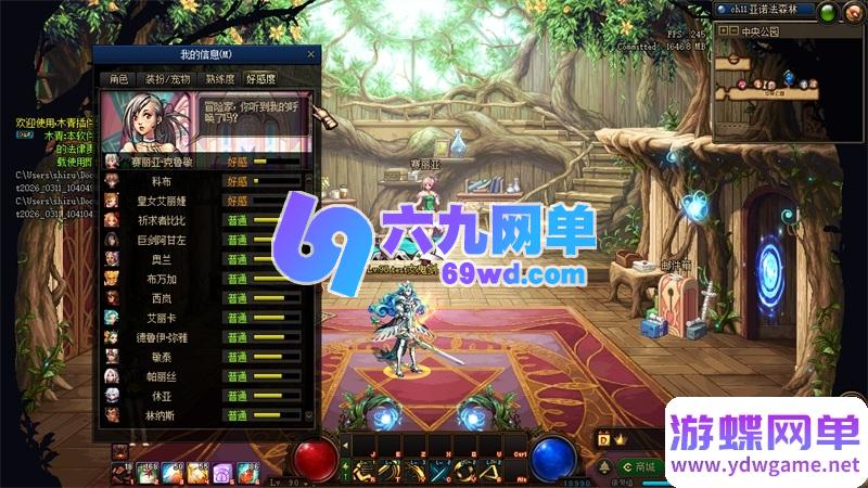 图片[15]-DNF地下城与勇士单机版 95神迹新生第3版 5转+真14键+镶嵌+宽屏+新时装+GM工具-六九网单